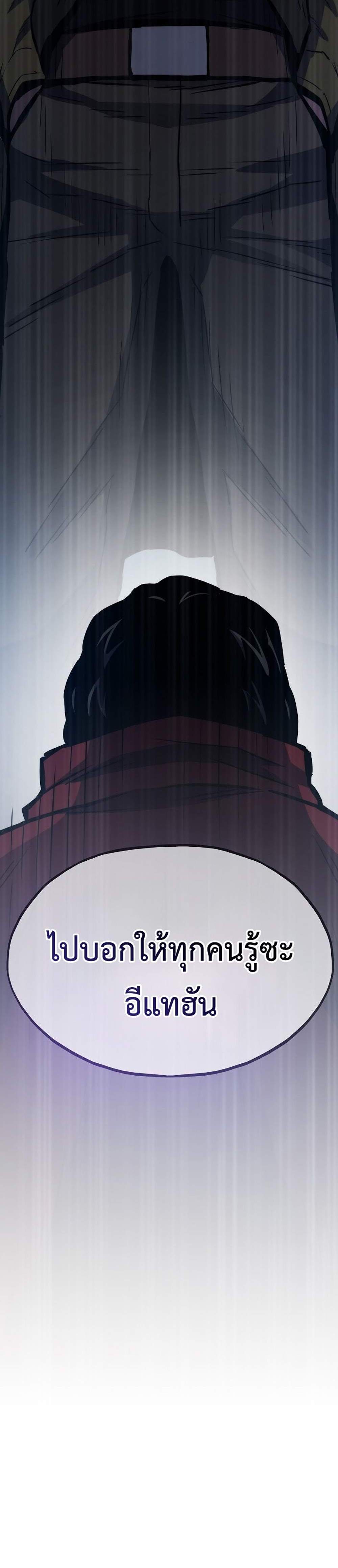 Past Life Returner แปลไทย