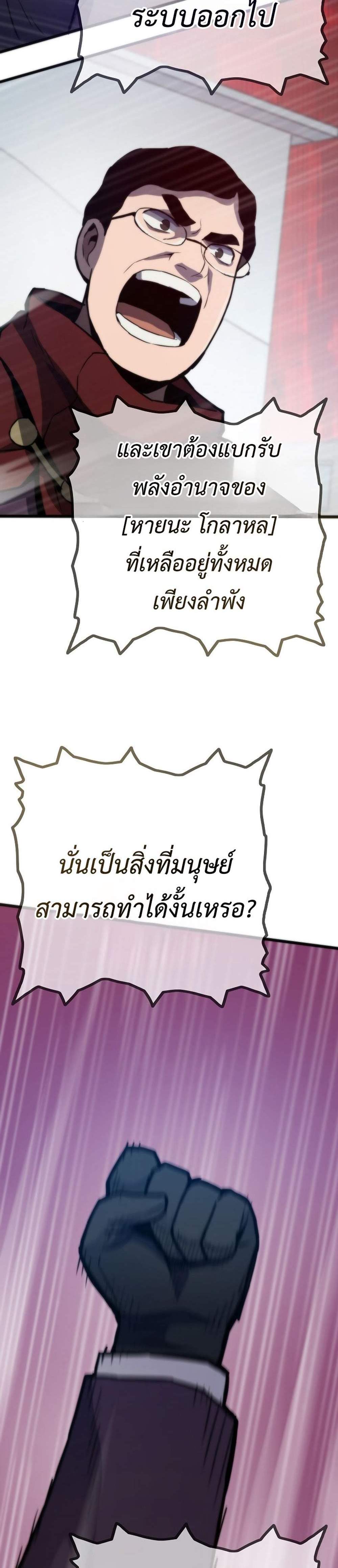 Past Life Returner แปลไทย