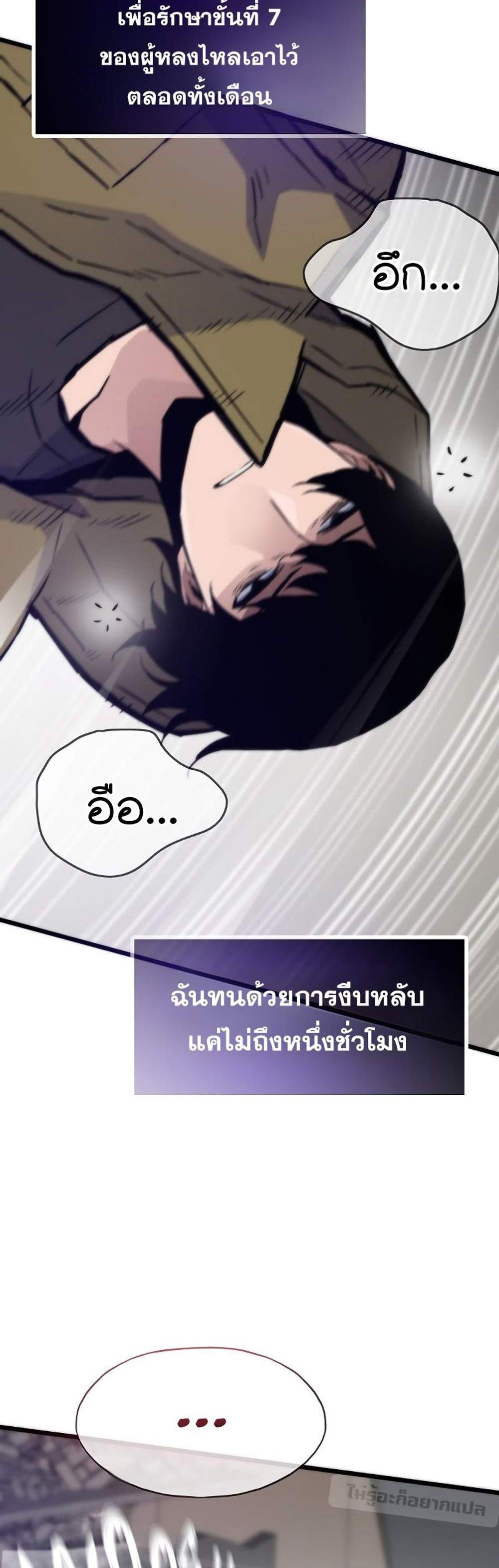 Past Life Returner แปลไทย