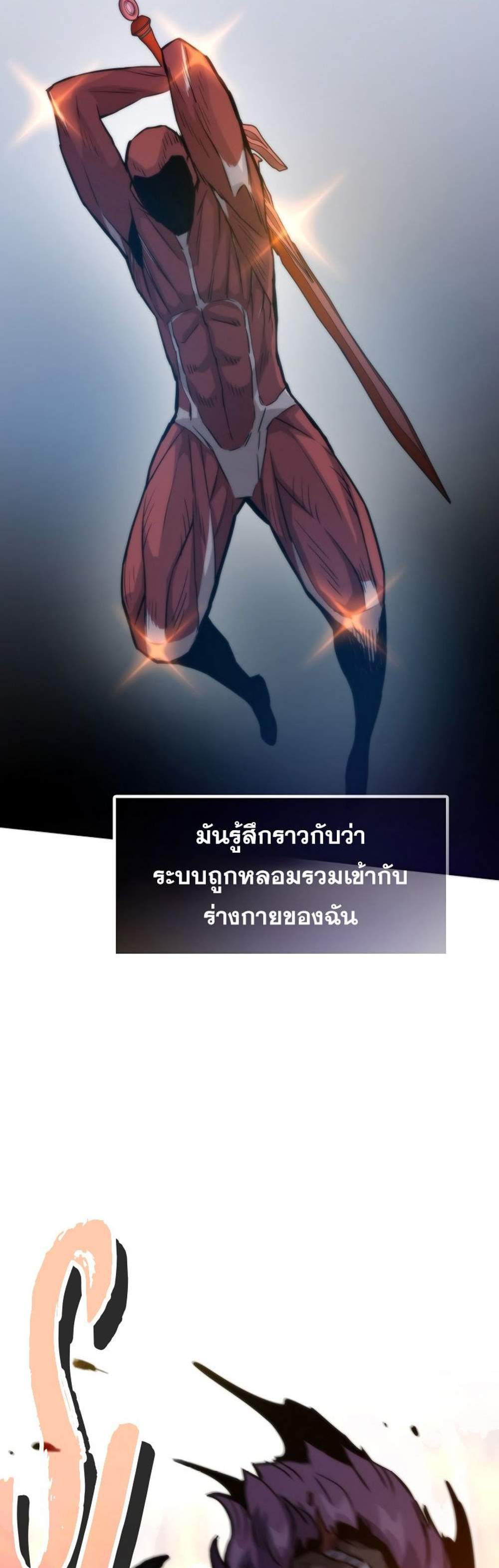 Past Life Returner แปลไทย