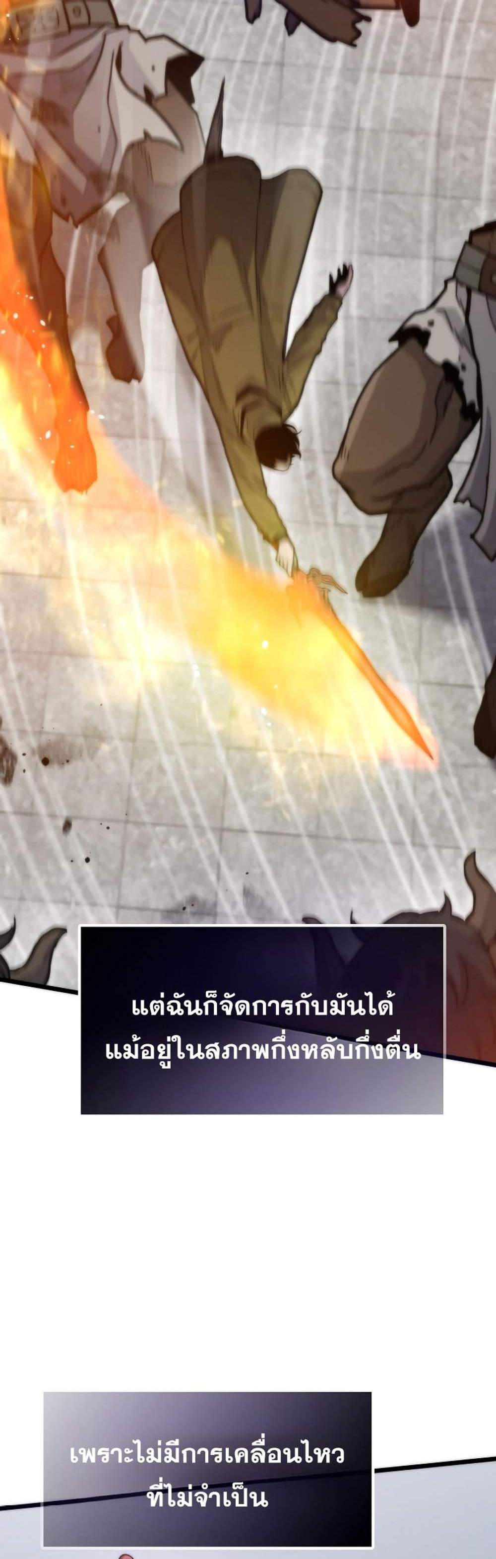 Past Life Returner แปลไทย