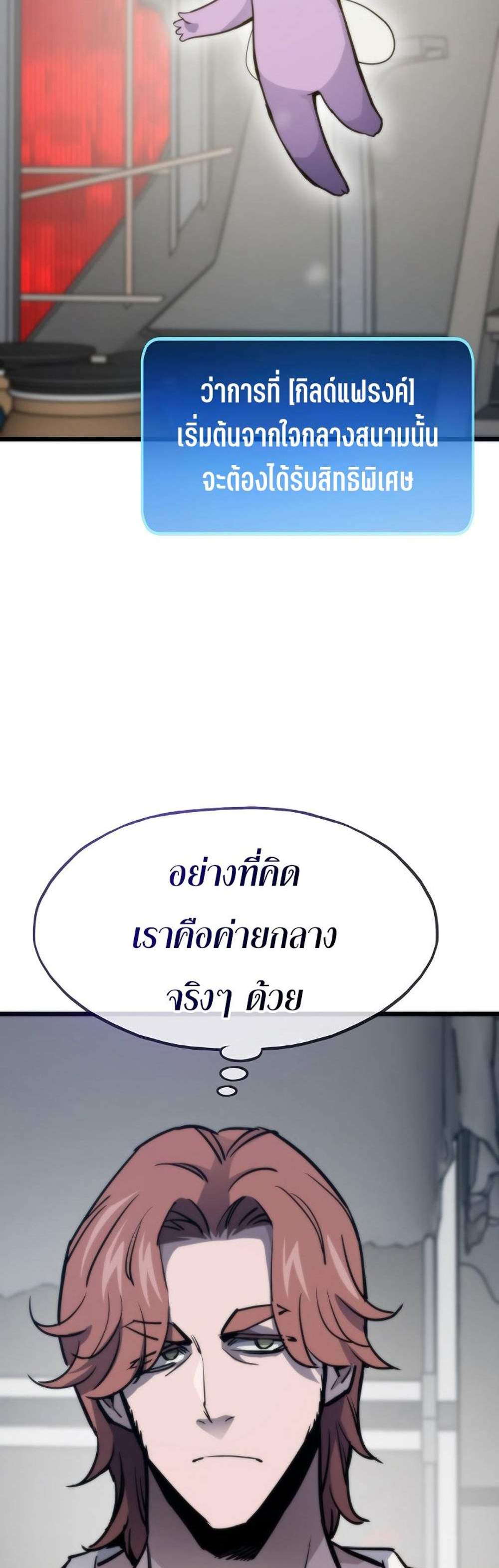 Past Life Returner แปลไทย