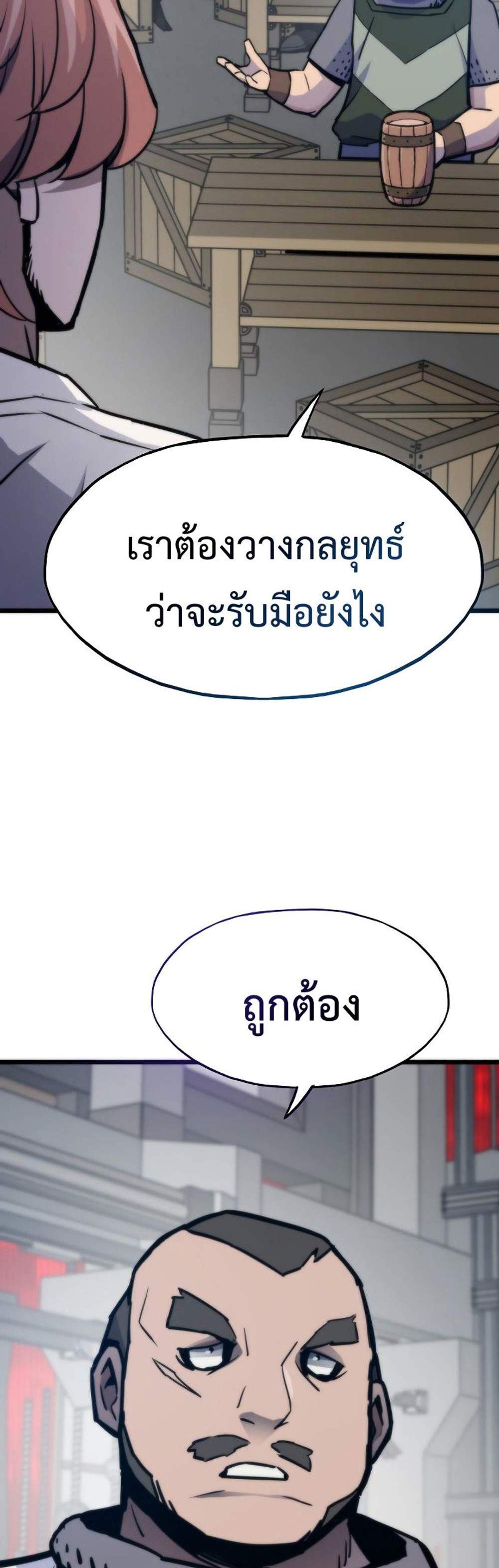 Past Life Returner แปลไทย