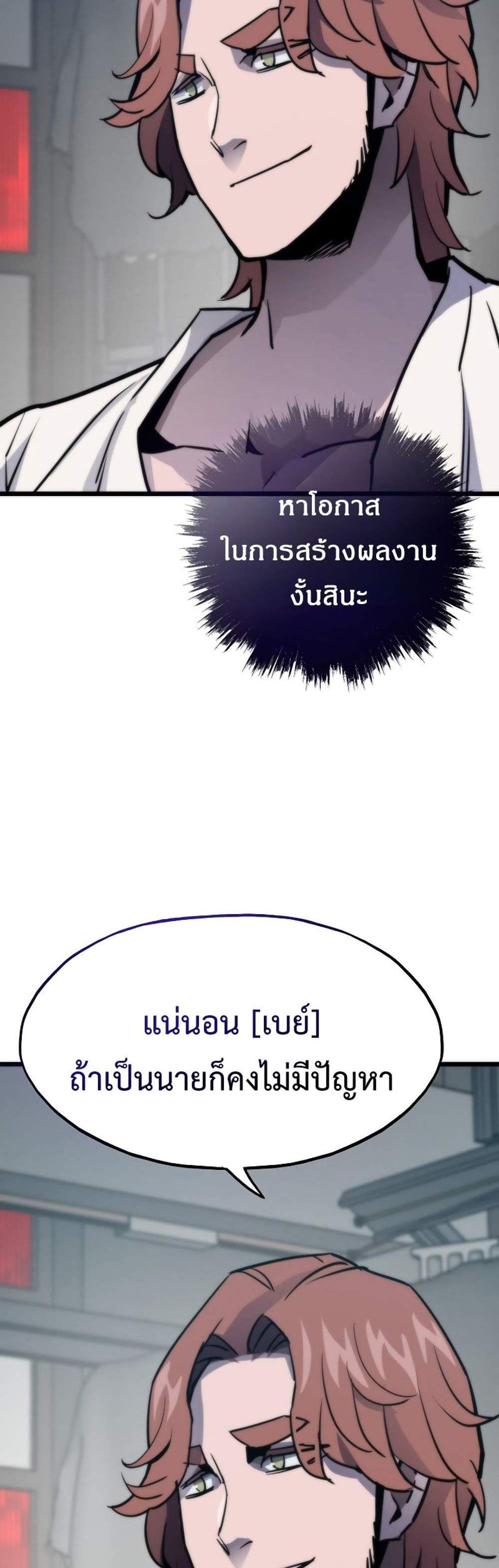 Past Life Returner แปลไทย