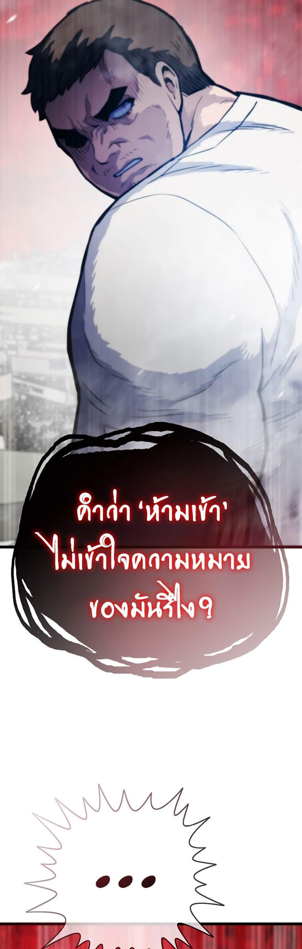 Past Life Returner แปลไทย