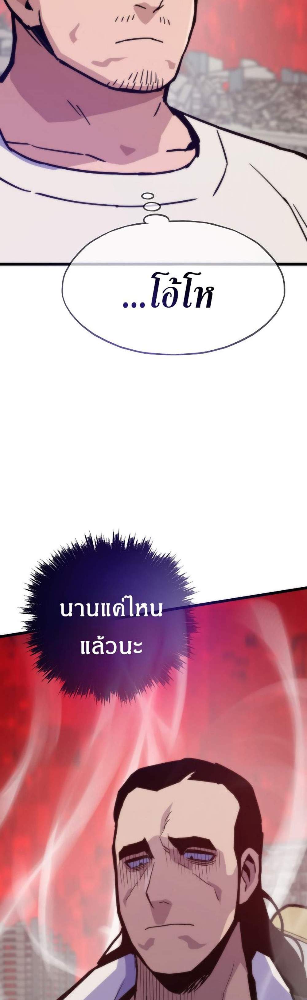 Past Life Returner แปลไทย