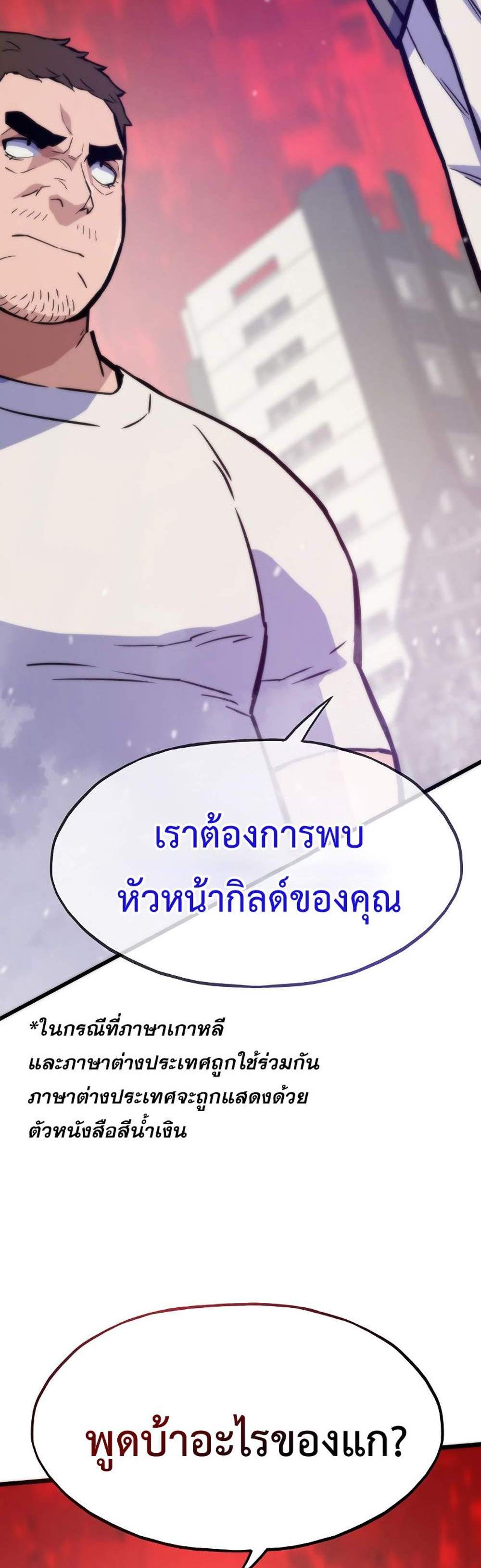 Past Life Returner แปลไทย