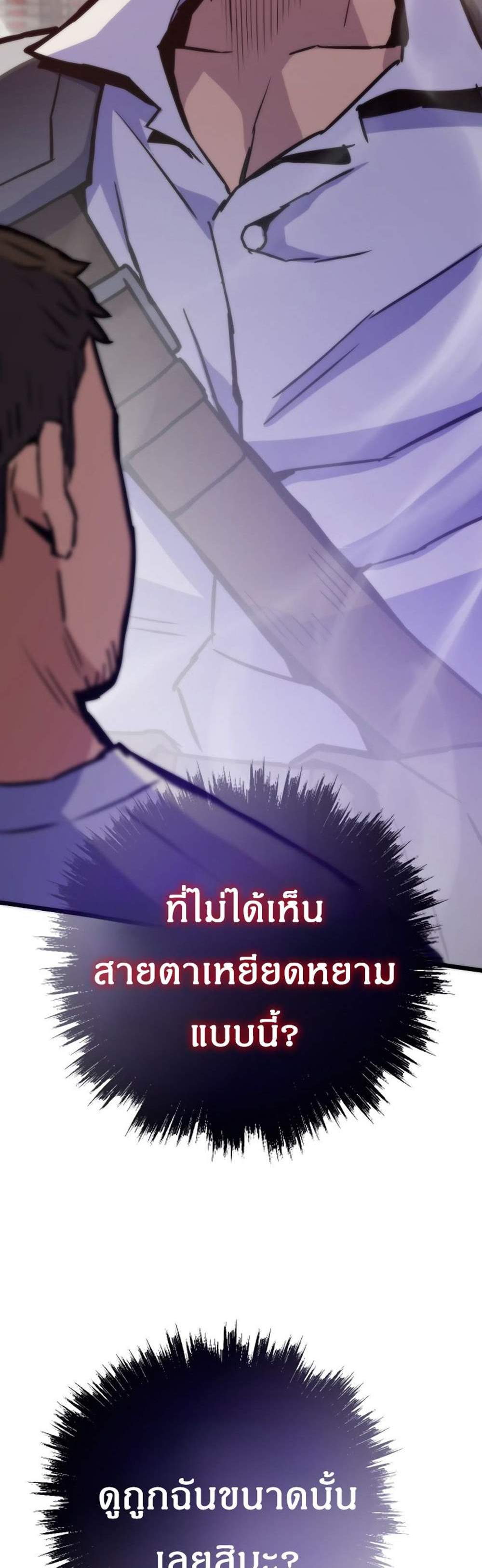 Past Life Returner แปลไทย