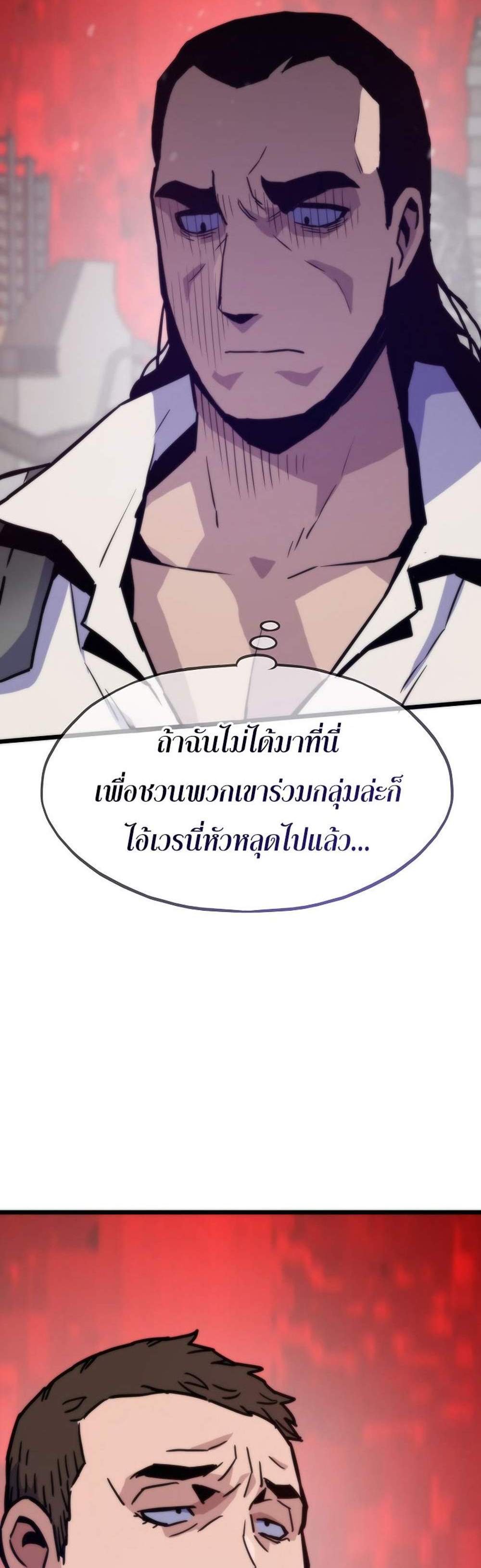 Past Life Returner แปลไทย