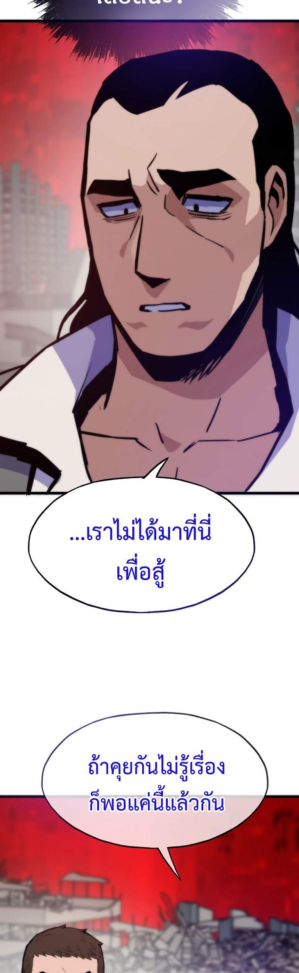 Past Life Returner แปลไทย