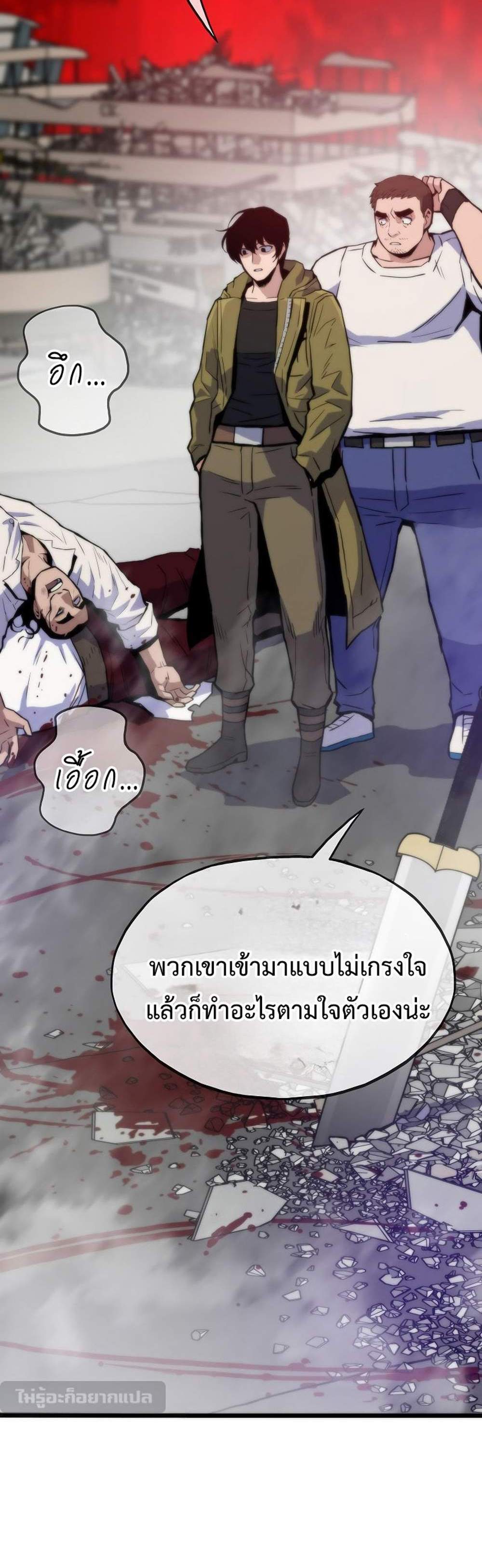 Past Life Returner แปลไทย