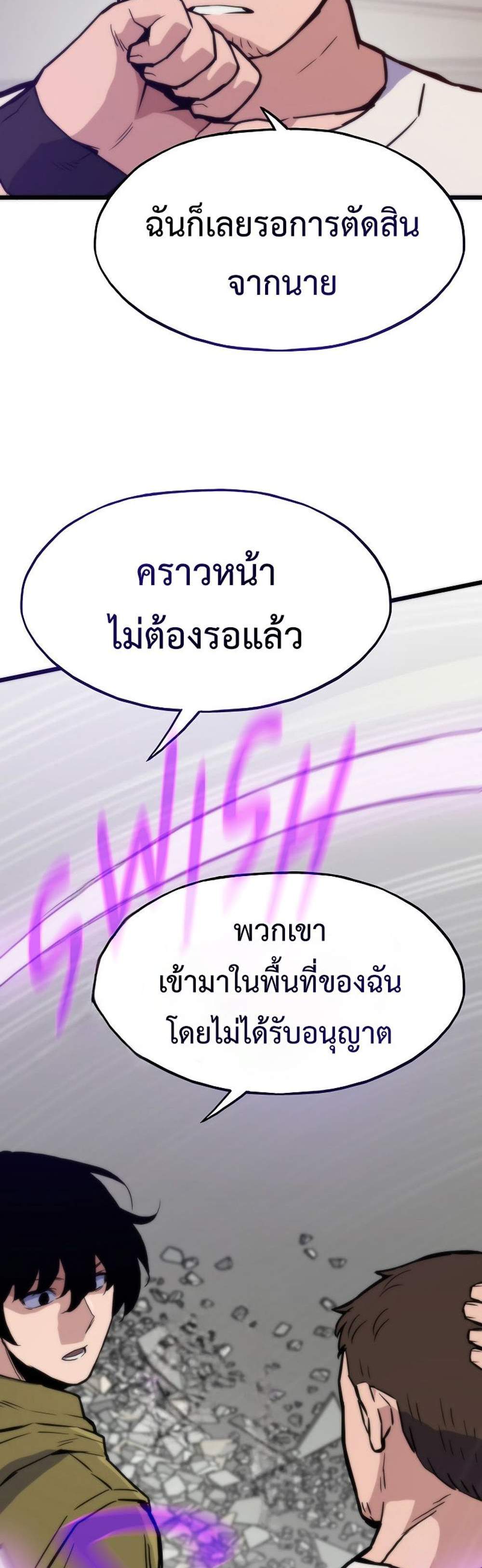 Past Life Returner แปลไทย