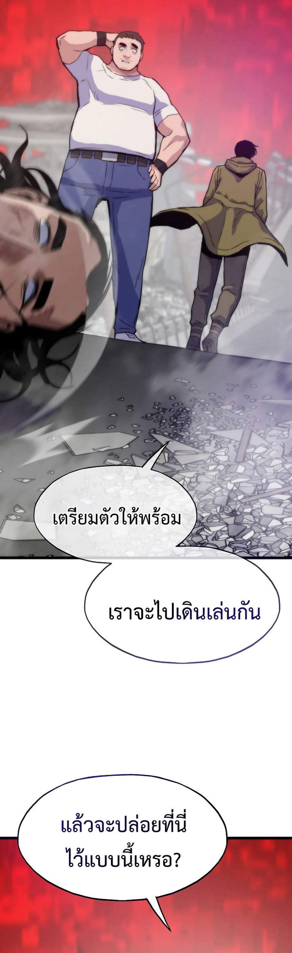 Past Life Returner แปลไทย