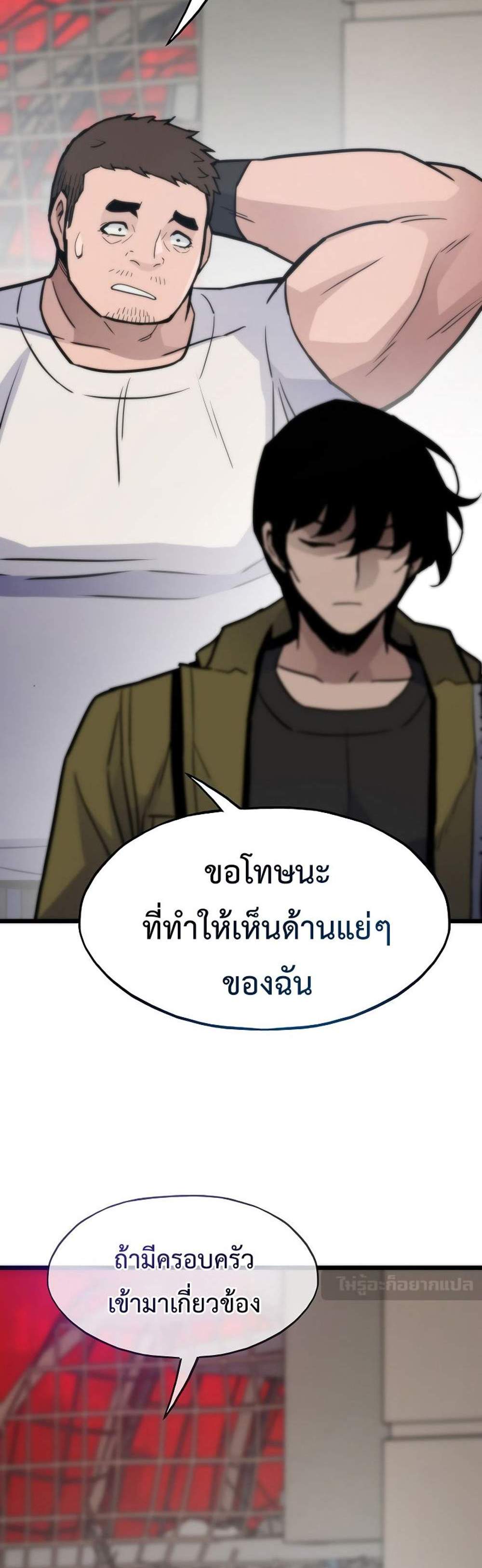 Past Life Returner แปลไทย