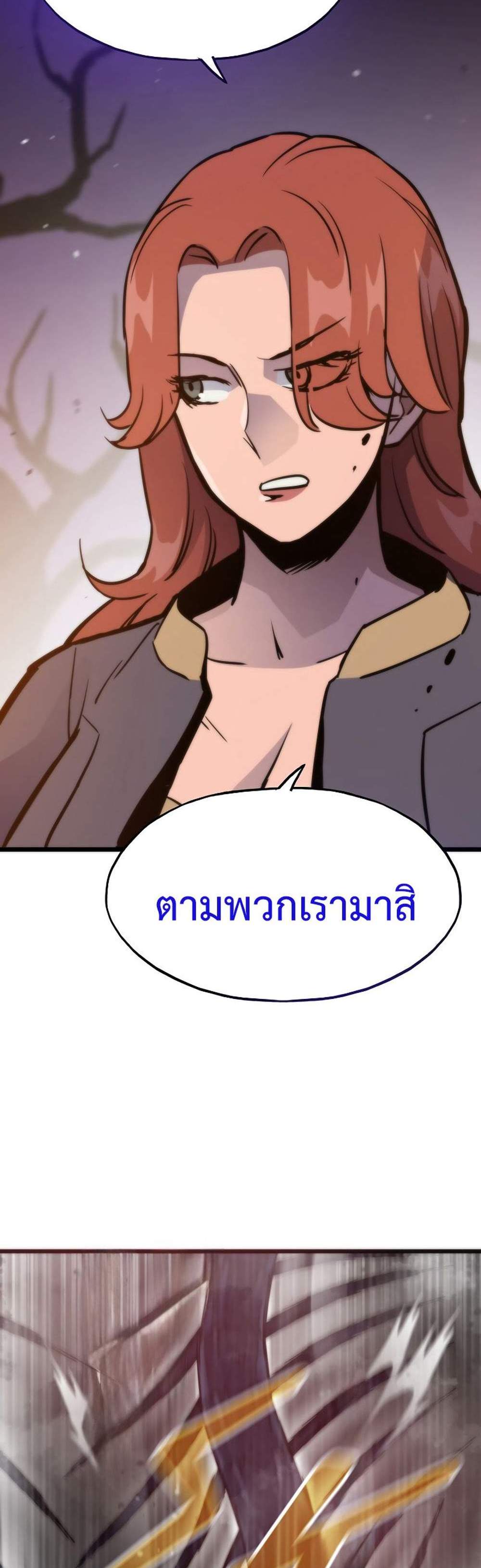 Past Life Returner แปลไทย