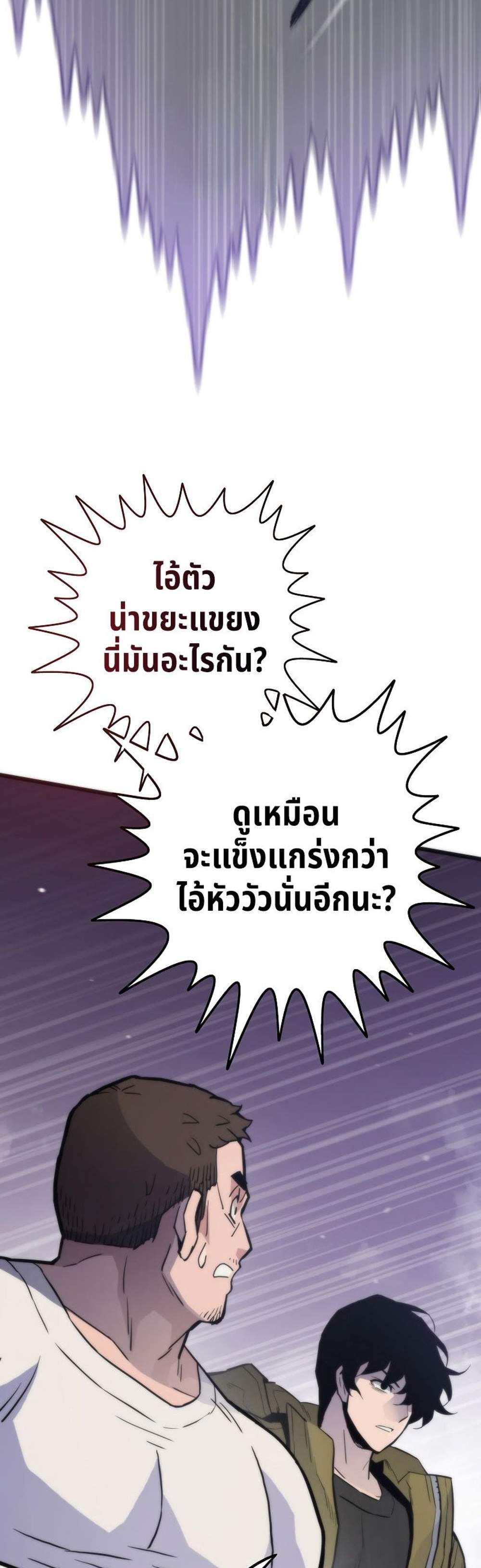 Past Life Returner แปลไทย