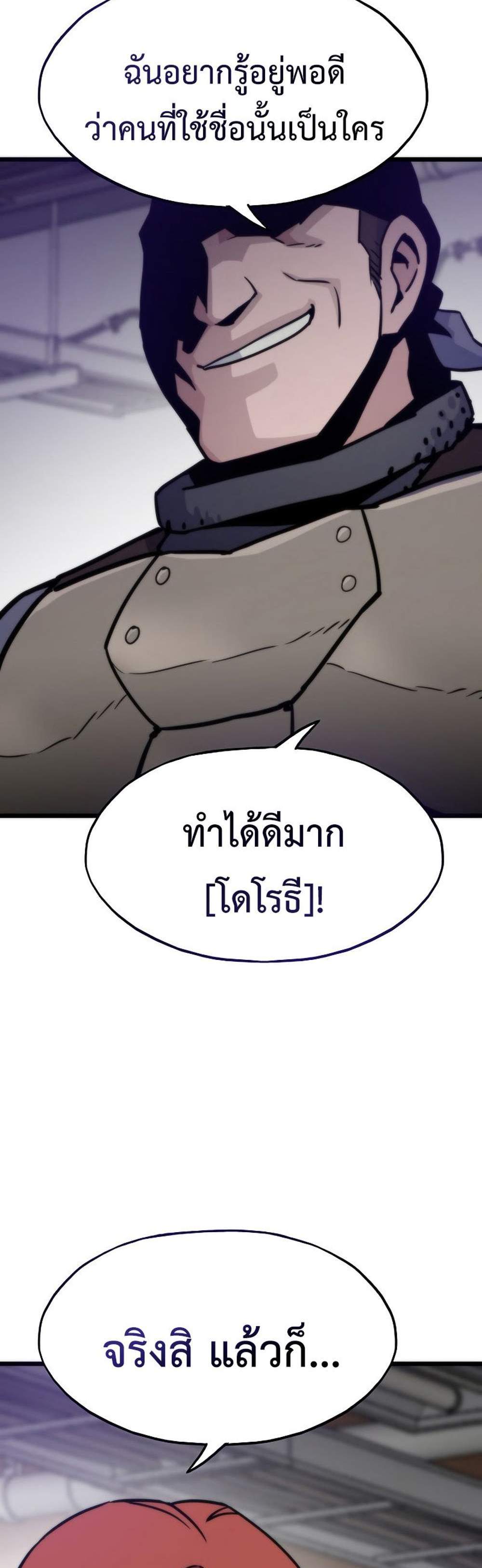 Past Life Returner แปลไทย