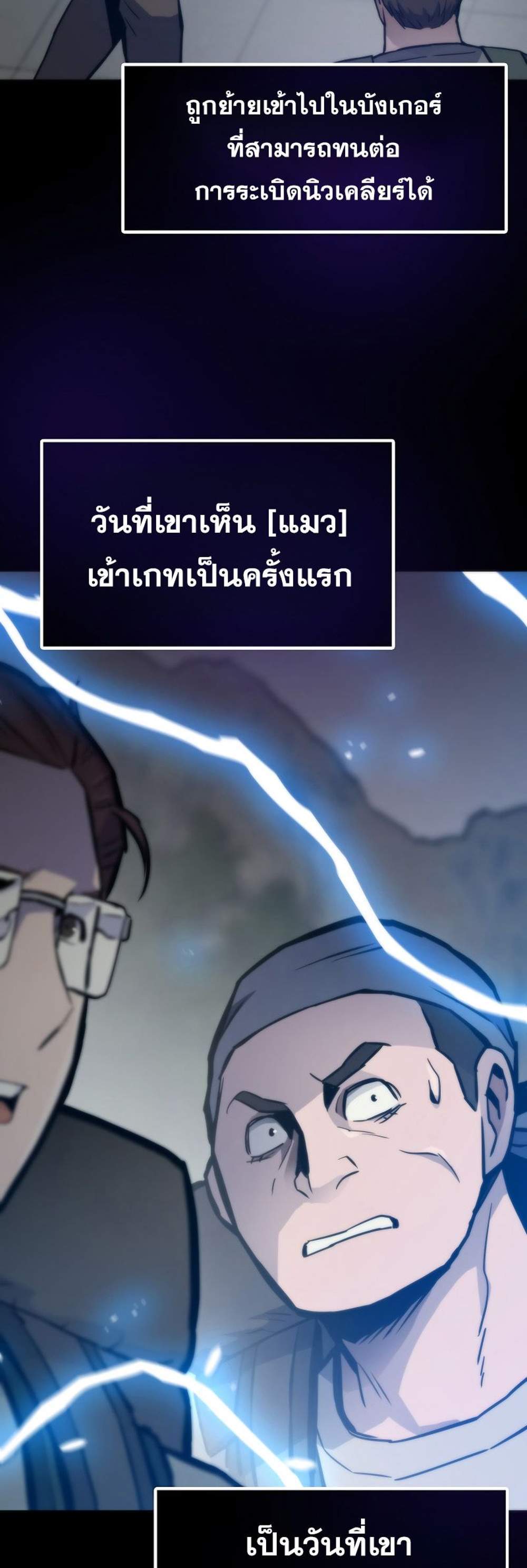 Past Life Returner แปลไทย