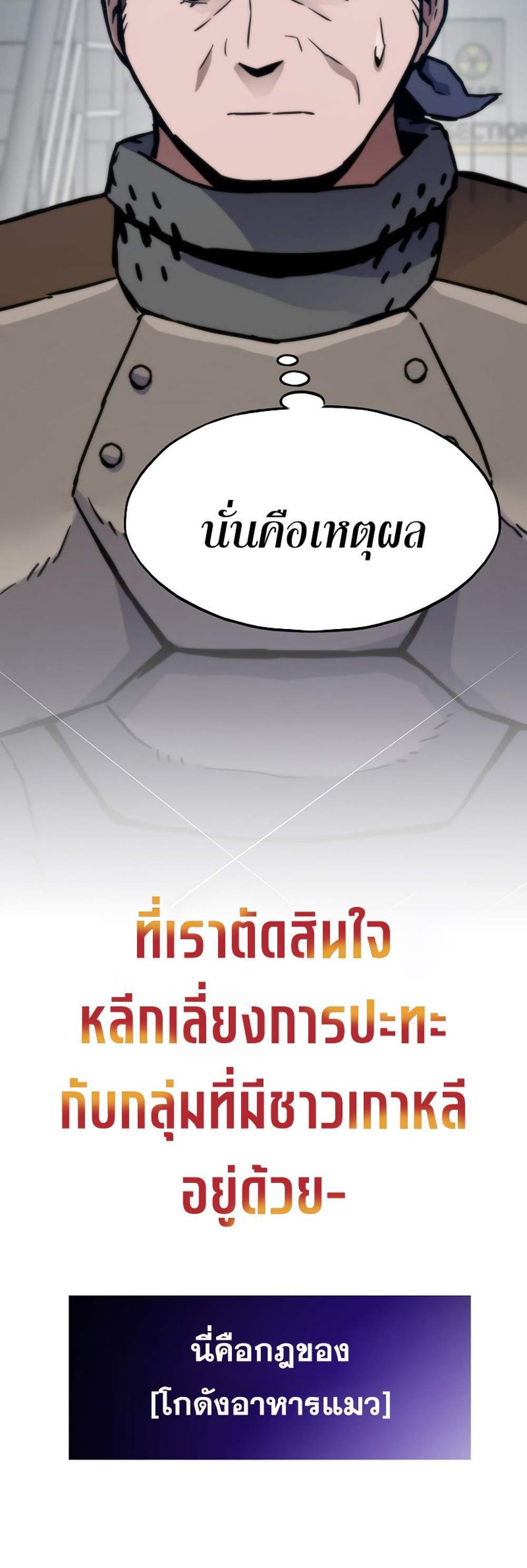 Past Life Returner แปลไทย