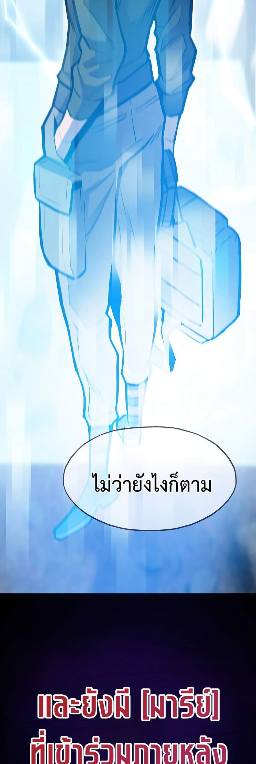 Past Life Returner แปลไทย