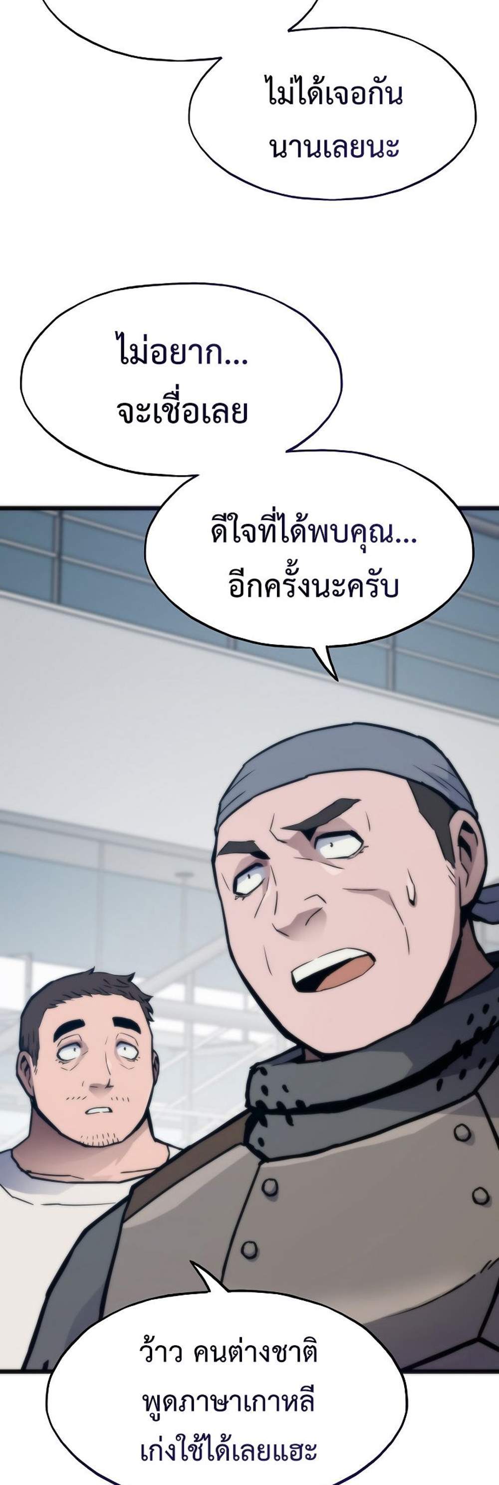 Past Life Returner แปลไทย