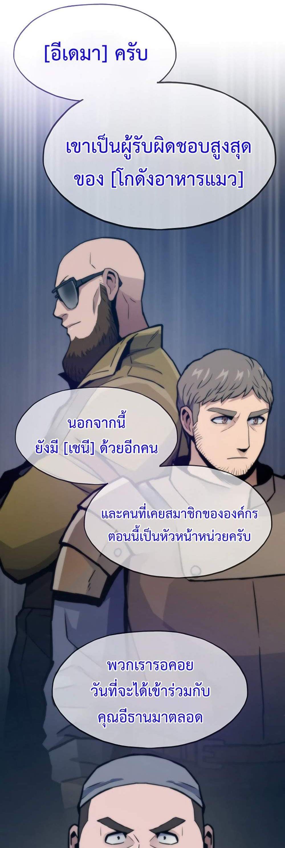 Past Life Returner แปลไทย