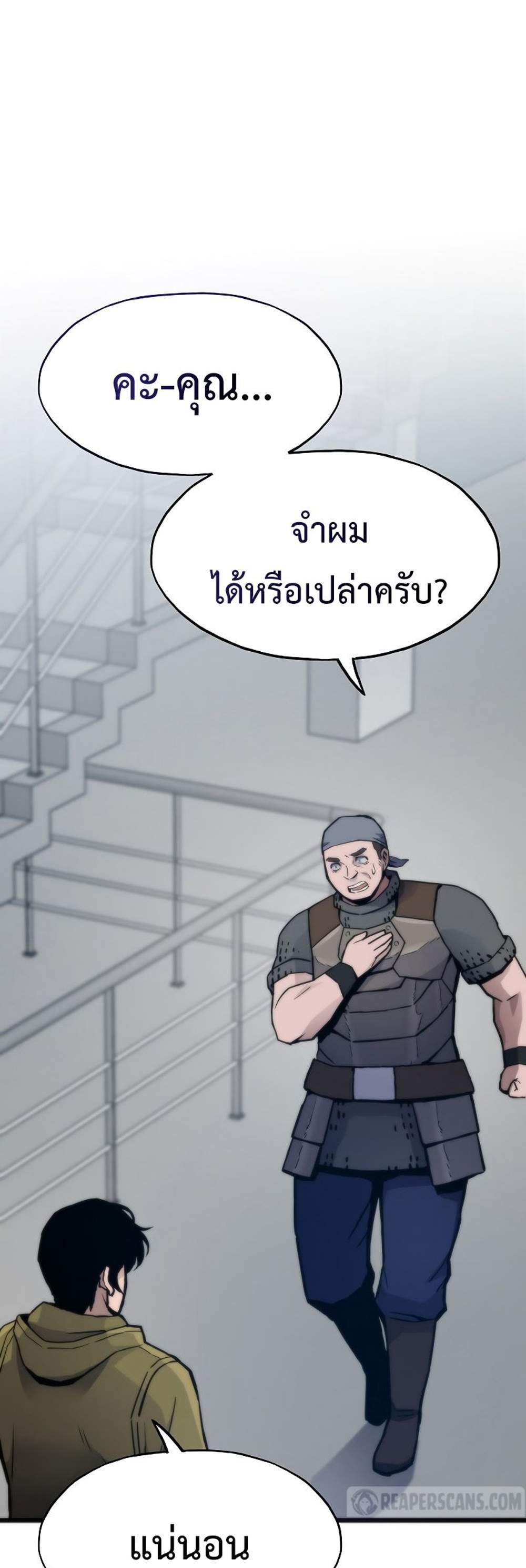 Past Life Returner แปลไทย