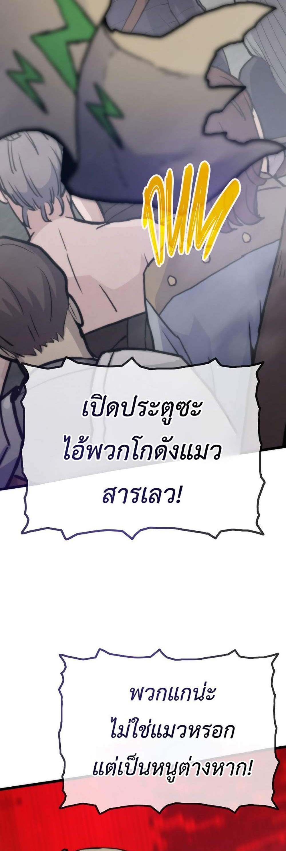 Past Life Returner แปลไทย