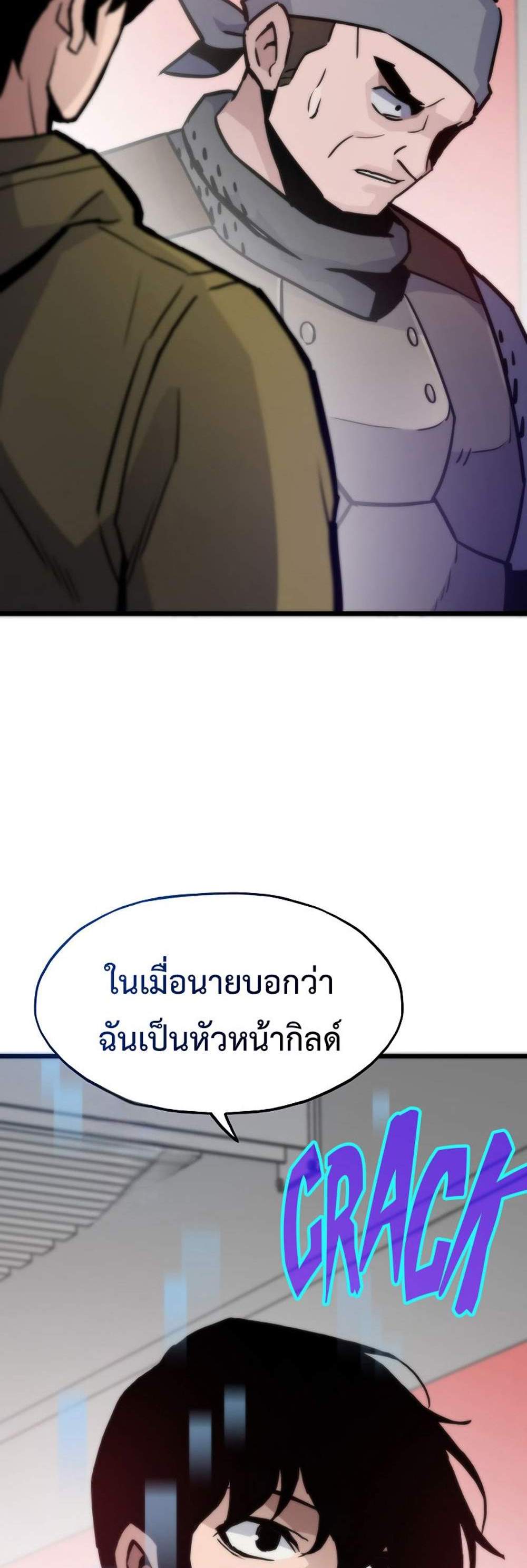 Past Life Returner แปลไทย