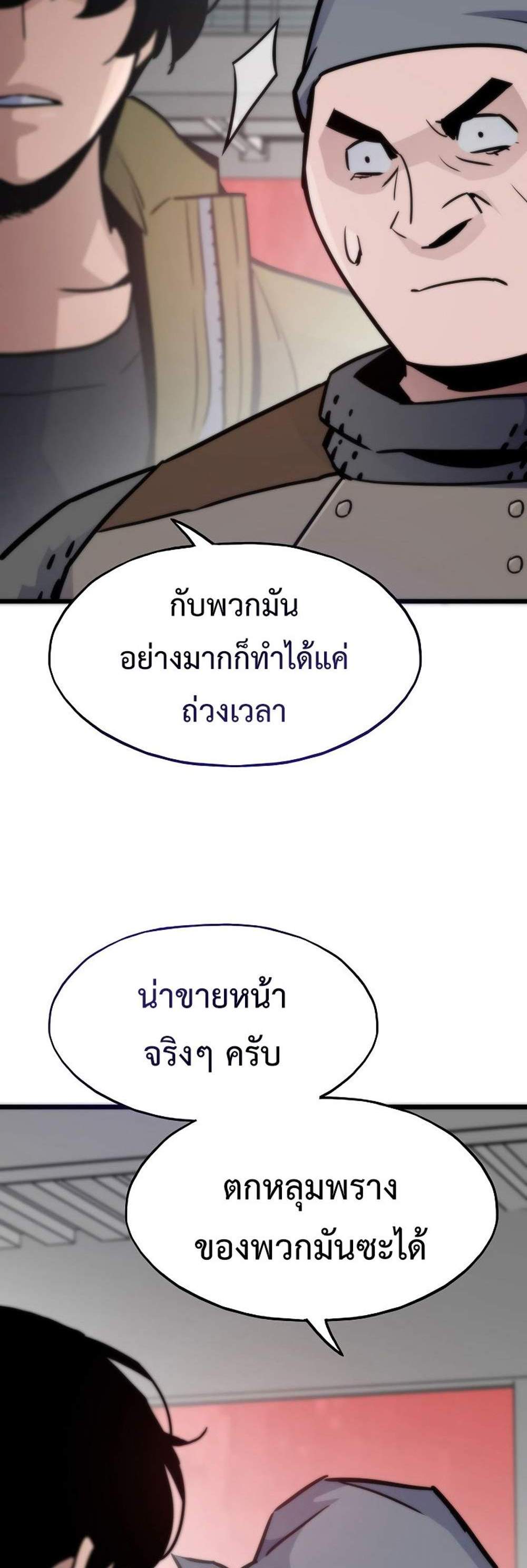 Past Life Returner แปลไทย