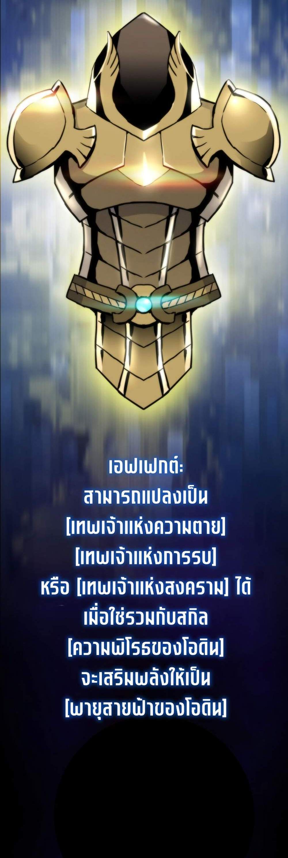 Past Life Returner แปลไทย