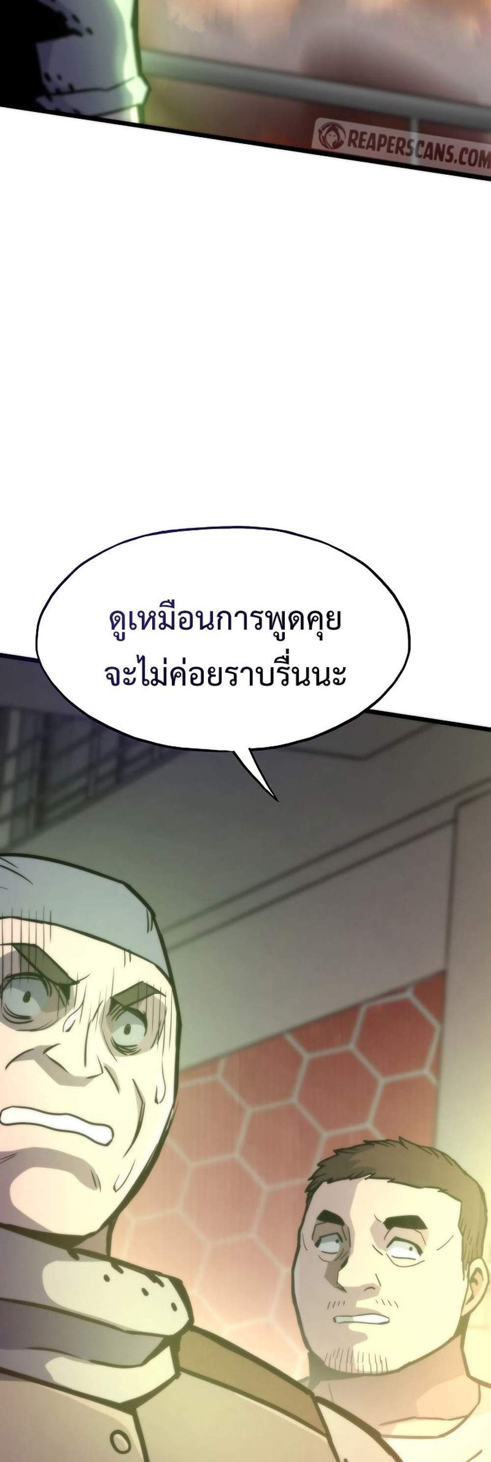 Past Life Returner แปลไทย