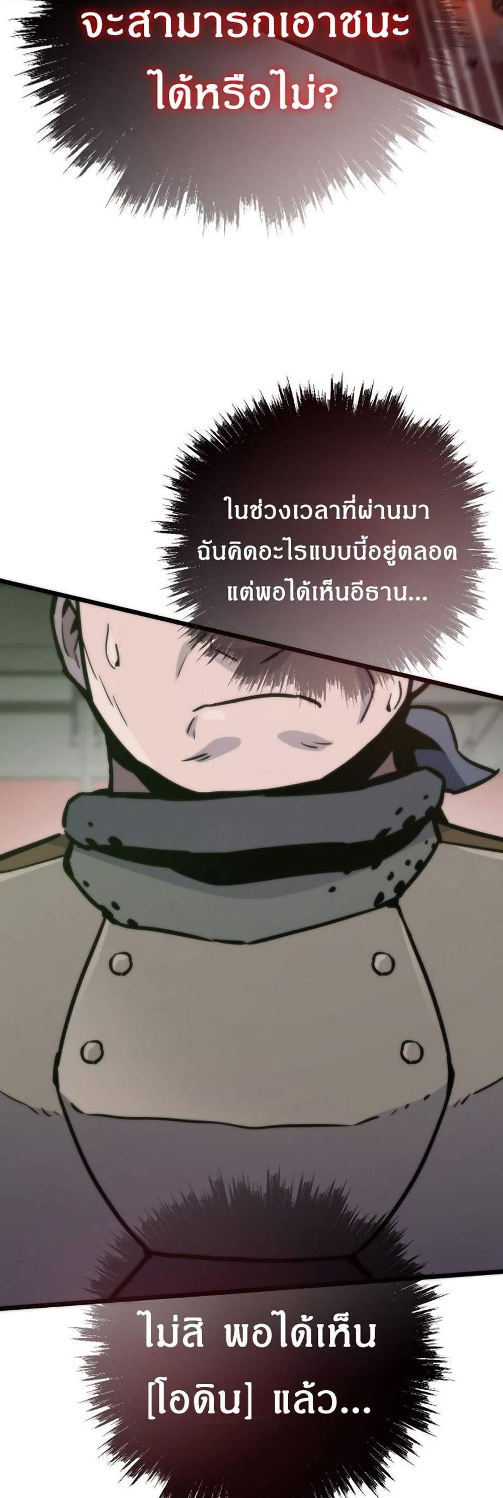 Past Life Returner แปลไทย