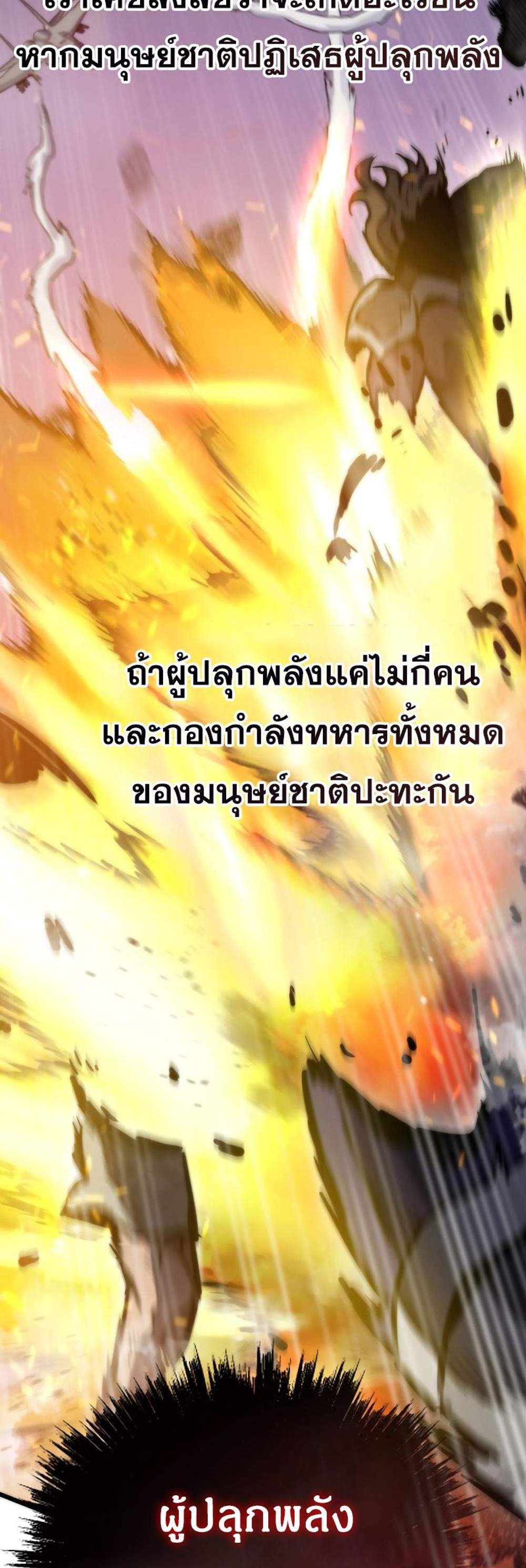 Past Life Returner แปลไทย