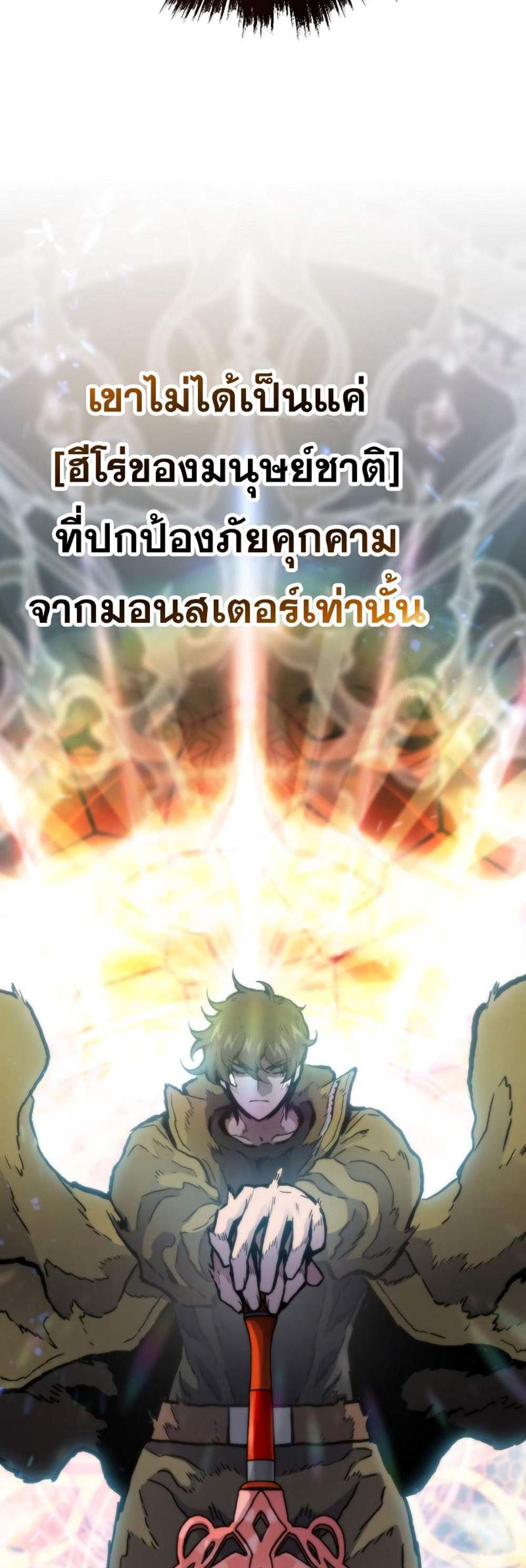 Past Life Returner แปลไทย