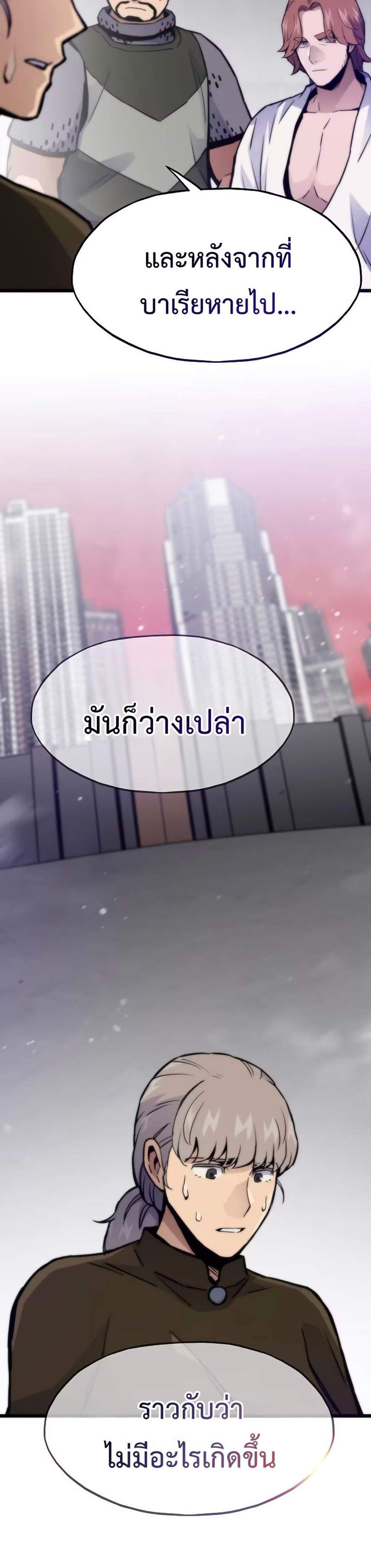 Past Life Returner แปลไทย