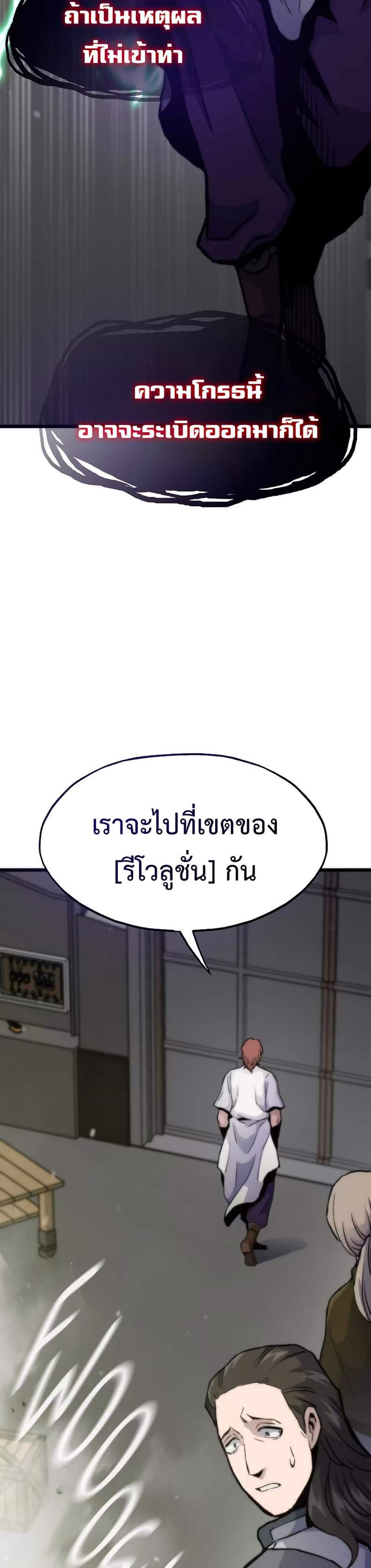 Past Life Returner แปลไทย