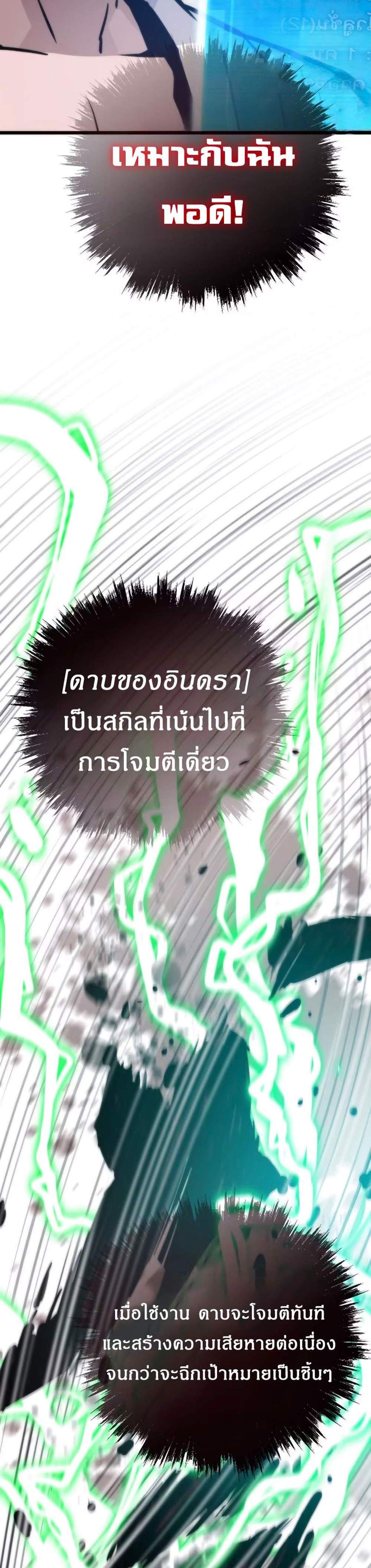 Past Life Returner แปลไทย