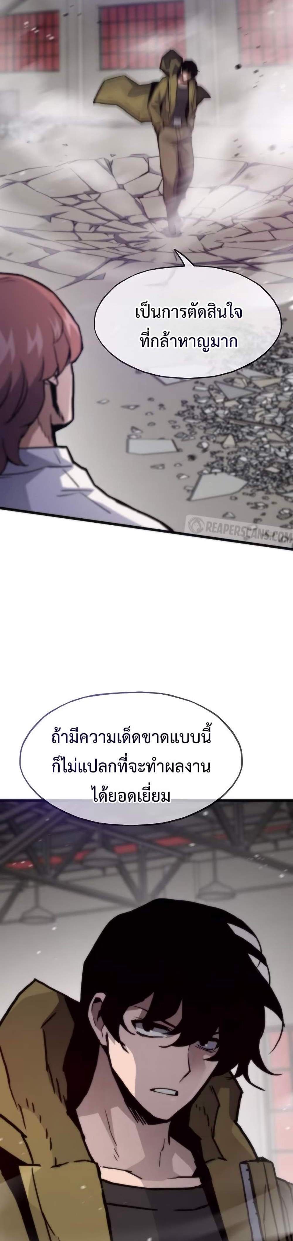 Past Life Returner แปลไทย