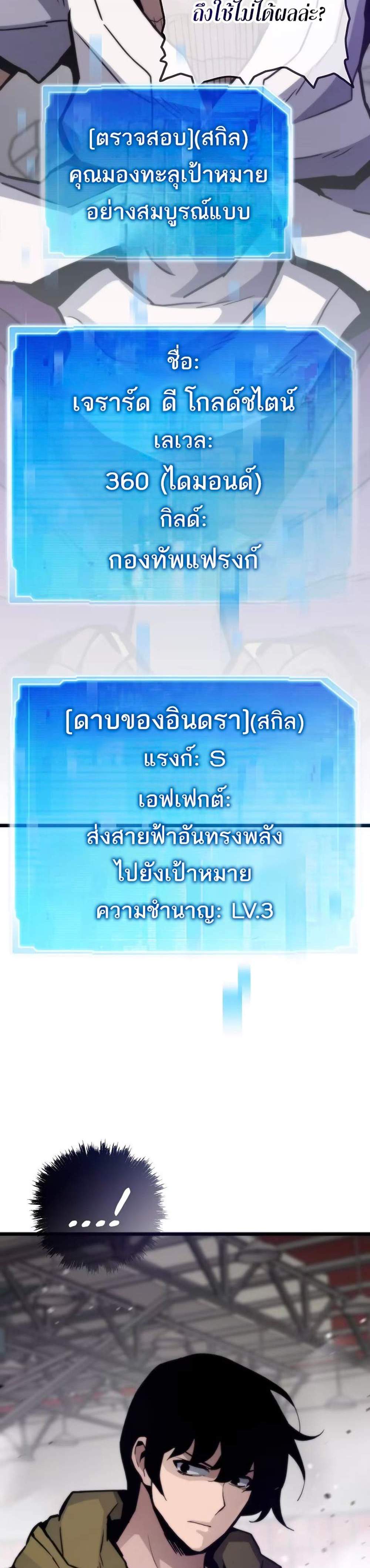 Past Life Returner แปลไทย