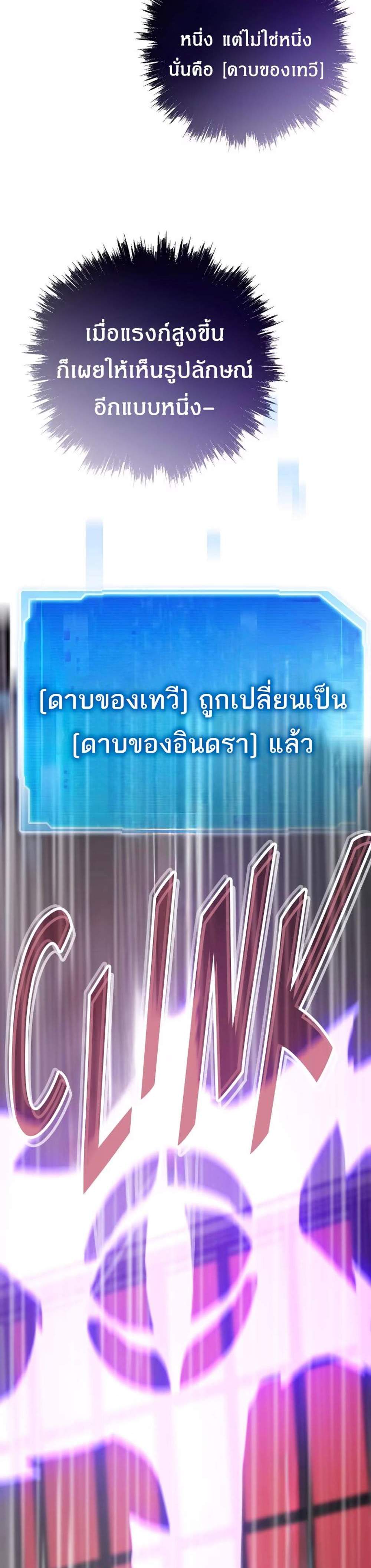 Past Life Returner แปลไทย