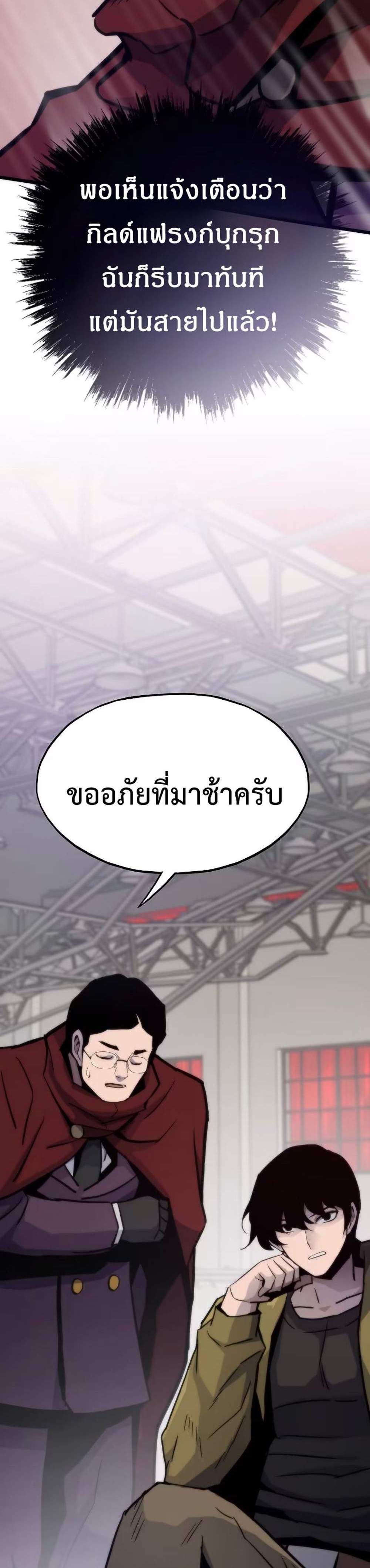 Past Life Returner แปลไทย