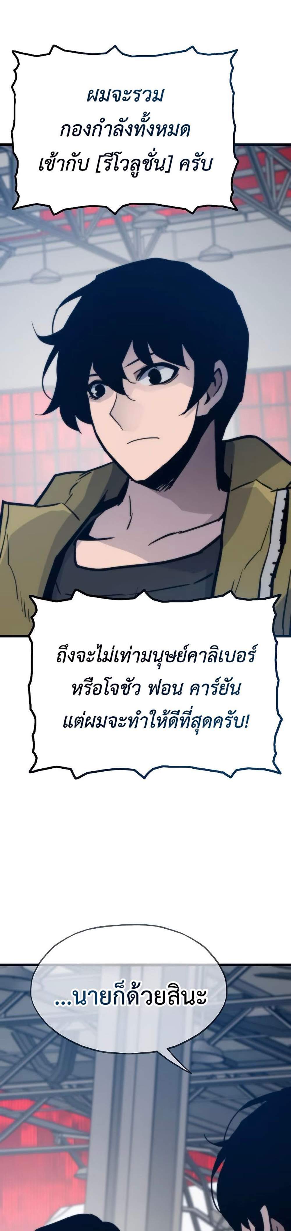 Past Life Returner แปลไทย