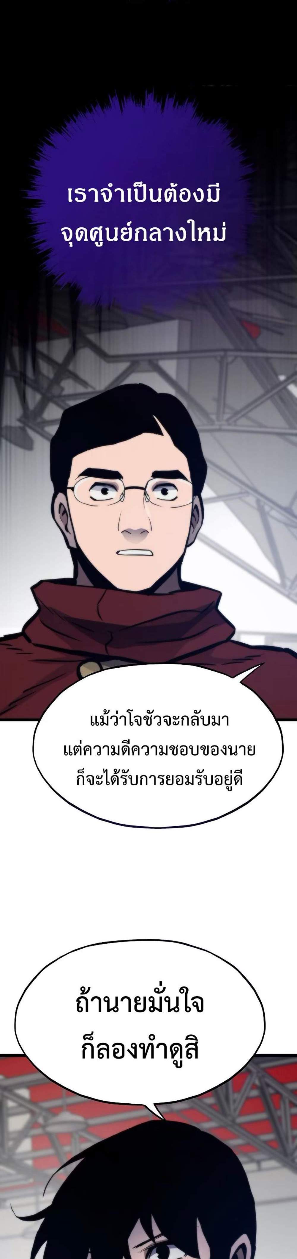 Past Life Returner แปลไทย