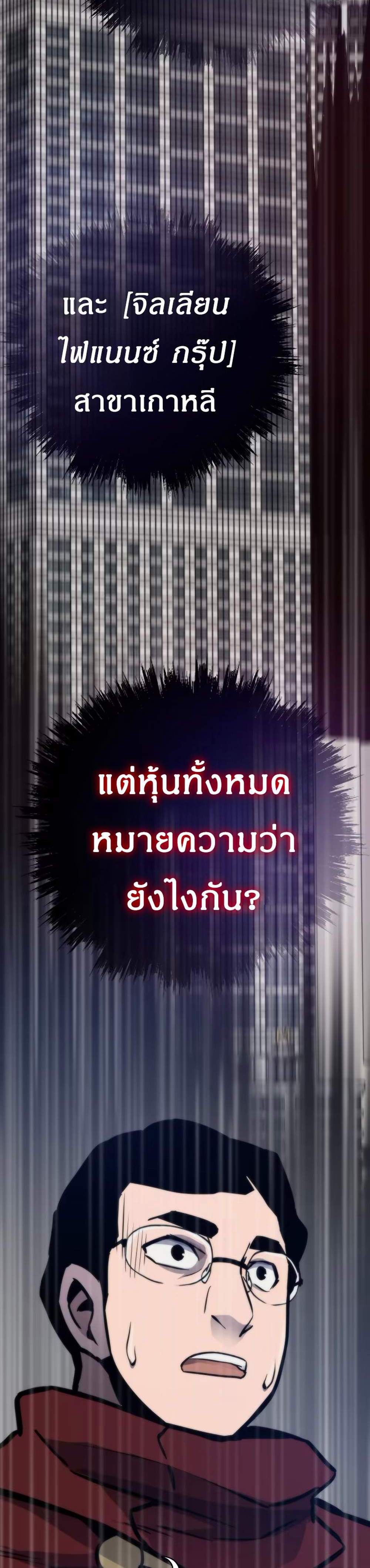 Past Life Returner แปลไทย