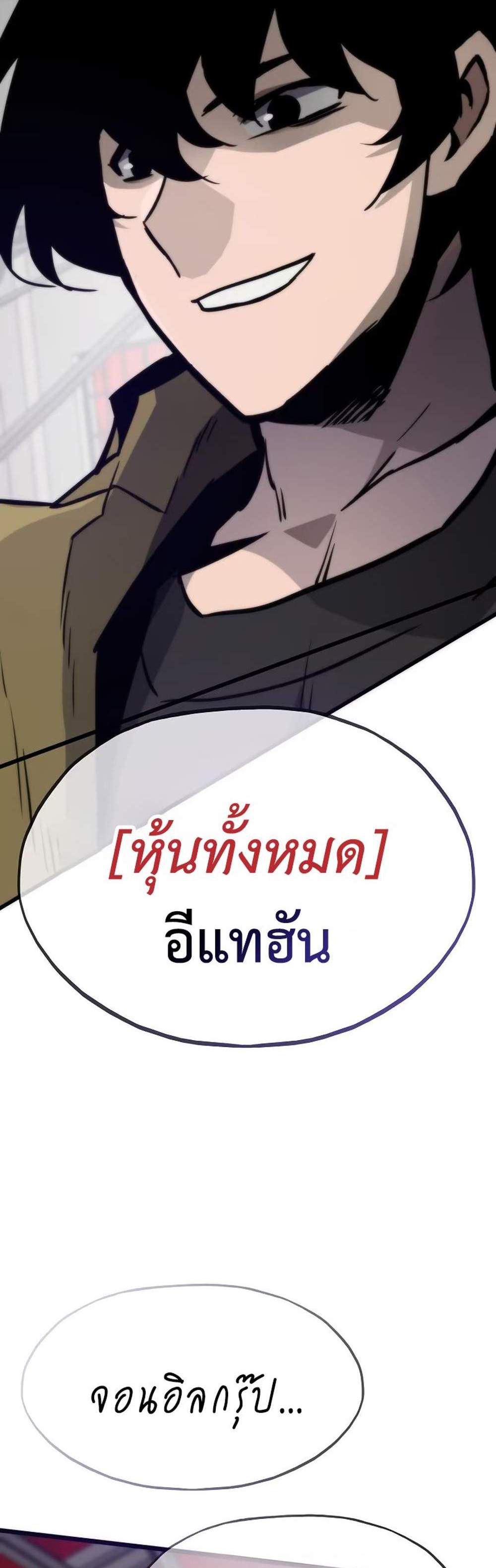 Past Life Returner แปลไทย