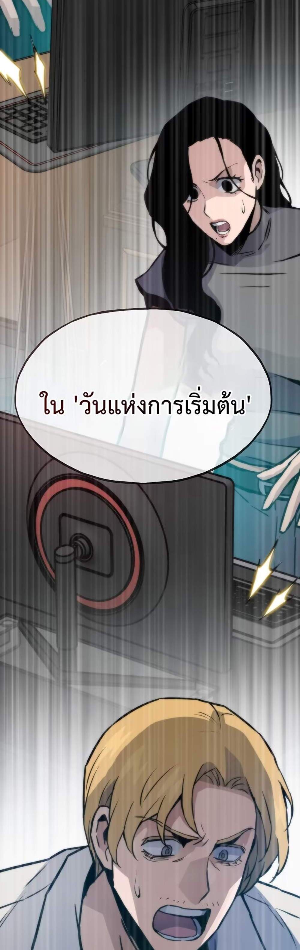 Past Life Returner แปลไทย