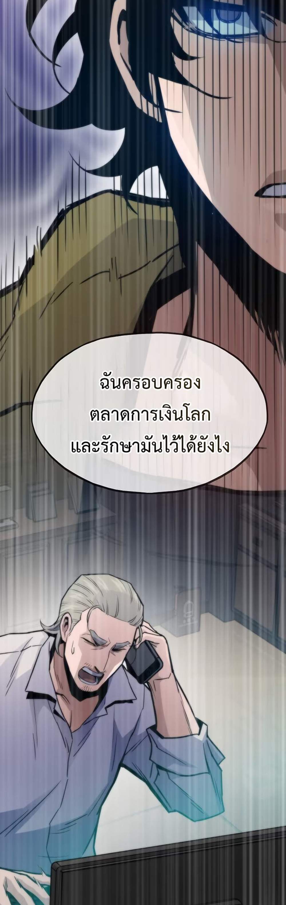 Past Life Returner แปลไทย