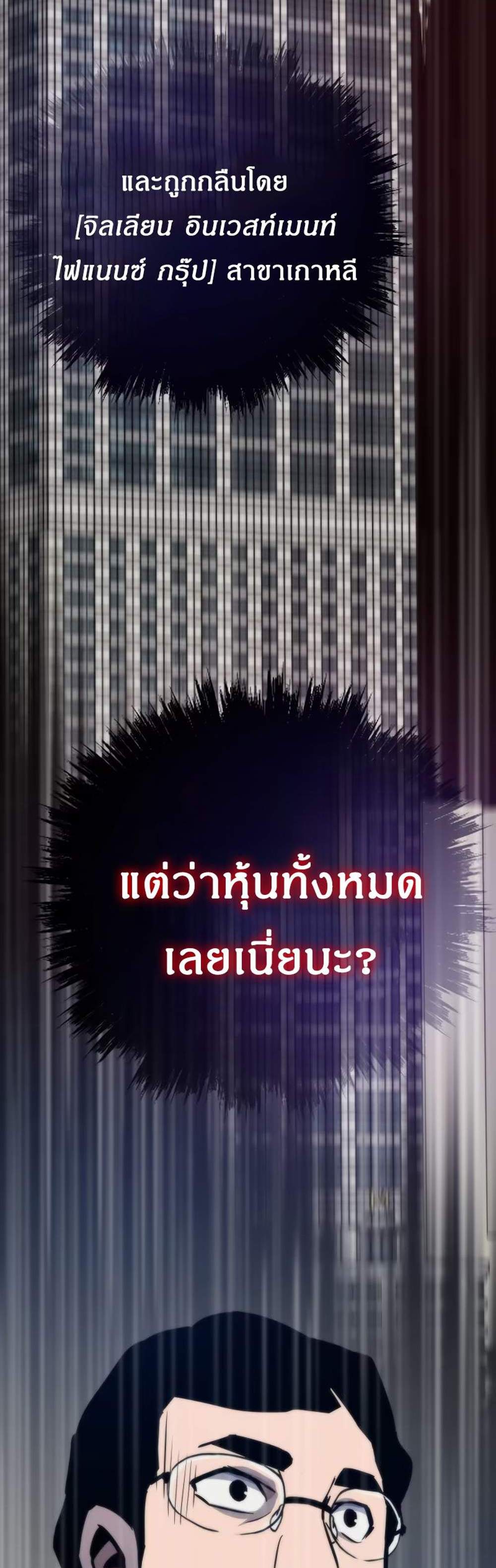 Past Life Returner แปลไทย