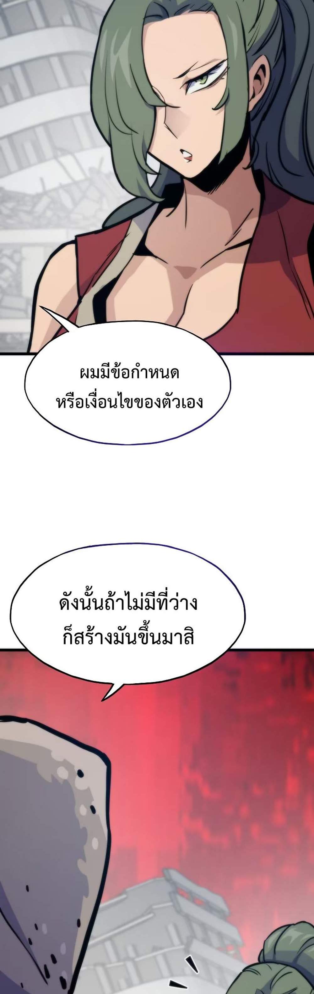 Past Life Returner แปลไทย